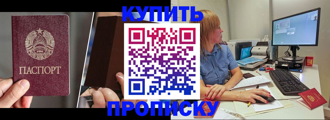 временная регистрация недорого в Рыбинске