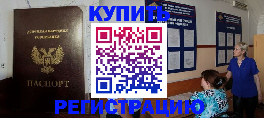 прописка для кредита в Рыбинске