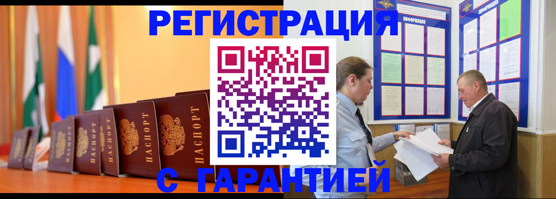 временная регистрация адрес в Рыбинске