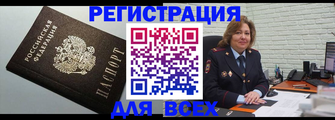 прописка поиск в Рыбинске